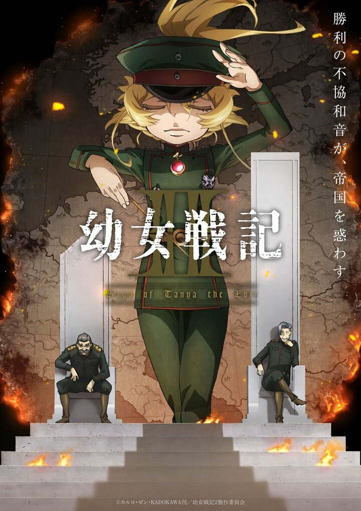 【7月8日スタート】「夏アニメ」新番組チェック　待望の続編『幼女戦記II』から、大人気剣客ファンタジー『片田舎のおっさん、剣聖になるII』まで 