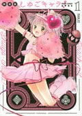 『いないいないばあっ！』うーたん卒業、ハム太郎からタコピーまで…声優・間宮くるみのキャラクターたちの画像002