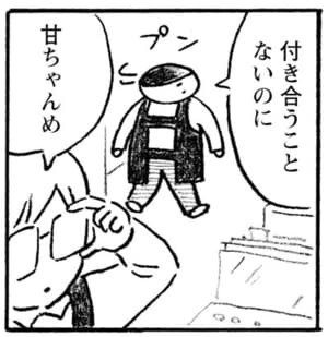 【無料漫画】他人にはわからない強いこだわり…対応も大変!?『本屋の堀ちゃん』(3) 12