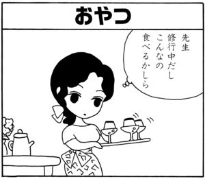 【無料漫画】毎日配信！少年アシベ（21）「ライバル」森下裕美／キュートなゴマフアザラシの“ゴマちゃん”をめぐる名作ギャグ4コマ 34