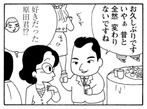 【無料漫画】毎日配信!少年アシベ(186)同級生と久々の再会「同窓会」キュートな“ゴマちゃん”をめぐる名作4コマ/森下裕美 7