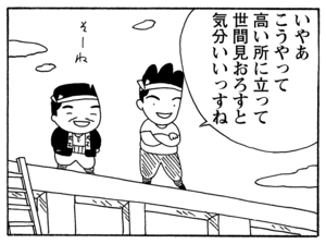 【無料漫画】毎日配信！少年アシベ（217）まるで人が変わったように…「鱶田の変身」キュートな“ゴマちゃん”をめぐる名作4コマ／森下裕美 27