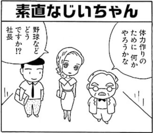 【無料漫画】毎日配信！少年アシベ（7）「プール開きだ!!」森下裕美 30