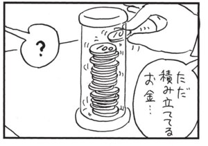 【無料漫画】かりあげクン(1437回)毎日配信!「炭火焼き」「コート」炭火で焼いた意外なモノって…?/植田まさし 12
