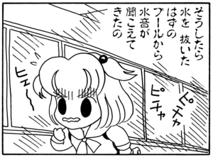 【無料漫画】毎日配信！少年アシベ（89）「先生のお家」森下裕美／キュートなゴマフアザラシの“ゴマちゃん”をめぐる名作ギャグ4コマ 23
