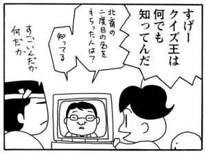 【無料漫画】毎日配信!少年アシベ(97)「不良になりたい」森下裕美/キュートなゴマフアザラシの“ゴマちゃん”をめぐる名作ギャグ4コマ 13
