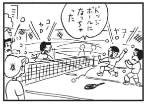 ドッジボールになっちゃった