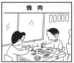 【無料漫画】かりあげクン(1473回)毎日配信!「引き出物」「野立て」不注意が引き起こしてしまった悲劇/植田まさし 13