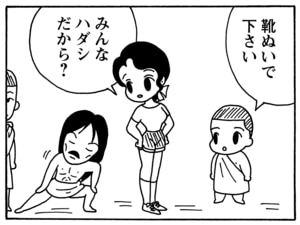 【無料漫画】毎日配信！少年アシベ（125）「ネパールの運動会」森下裕美／キュートなゴマフアザラシの“ゴマちゃん”をめぐる名作ギャグ4コマ 16