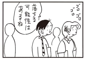 落ちる可能性はあるね