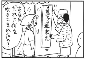 【無料漫画】かりあげクン(1618回)毎日配信!「酔っ払い」「髪切り」酔った課長が全然起きないので…/植田まさし 12