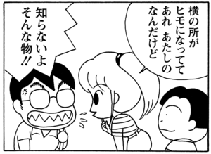 【無料漫画】毎日配信！少年アシベ（69）「新学期」森下裕美／キュートなゴマフアザラシの“ゴマちゃん”をめぐる名作ギャグ4コマ 20