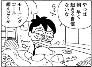 【無料漫画】毎日配信！少年アシベ（80）「味田君の知恵」森下裕美／キュートなゴマフアザラシの“ゴマちゃん”をめぐる名作ギャグ4コマ 27