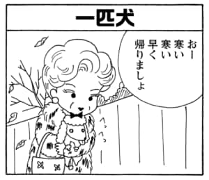 【無料漫画】毎日配信！少年アシベ（225）新人社員が個性的すぎる「吹田とチュッ太」キュートな“ゴマちゃん”をめぐる名作4コマ／森下裕美 14
