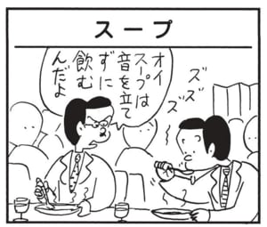 【無料漫画】かりあげクン(1639回)毎日配信!「魚とり」「スープ」魚をついてると見せかけて実は…/植田まさし 5