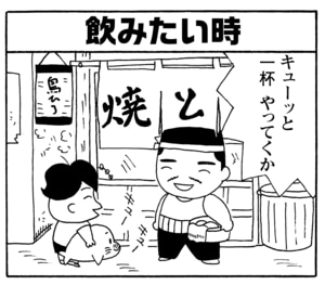 【無料漫画】毎日配信!少年アシベ(170)「会社の味方」森下裕美/キュートなゴマフアザラシの“ゴマちゃん”をめぐる名作ギャグ4コマ 10