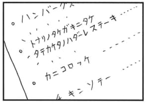 【無料漫画】かりあげクン(1565回)毎日配信!「ビフテキ」「パズル」どうしても“血のしたたるようなステーキ”を食べたくて…/植田まさし 3