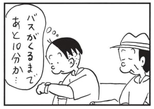 【無料漫画】かりあげクン(1624回)毎日配信!「うちわ」「タクシー」よく見ないと分からない違い…?/植田まさし 14