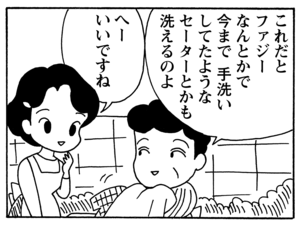 【無料漫画】毎日配信！少年アシベ（124）「スポーツの秋」森下裕美／キュートなゴマフアザラシの“ゴマちゃん”をめぐる名作ギャグ4コマ 27