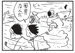 【無料漫画】かりあげクン(1468回)毎日配信!「ベンチ」「喫茶店」試合中座ることにした“まさかの場所”は…!?/植田まさし 12