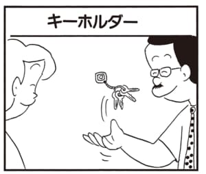【無料漫画】かりあげクン（2065回）毎日2回配信！「キーホルダー」普通の使い方は絶対にしない!?／植田まさし 1