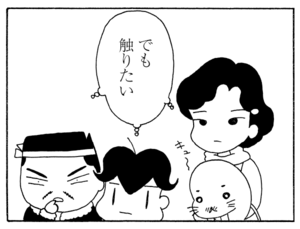 でも触りたい
