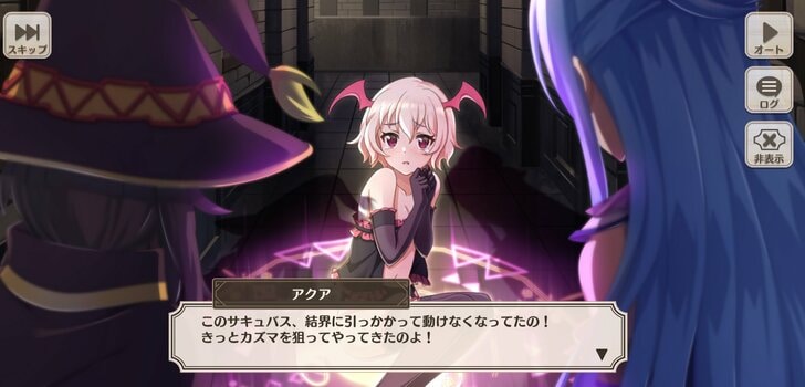 アプリ『この素晴らしい世界に祝福を』は、キャラの“あんな部分”まで原作を忠実再現【アニオタ女子レビュー】の画像007