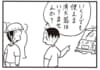 【無料漫画】かりあげクン（2006回）毎日2回配信！「消火器」まさかの新型を提案!?／植田まさし 
