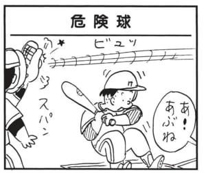 【無料漫画】かりあげクン(1626回)毎日配信!「方角」「チャイム」一体何の方角を調べてる?/植田まさし 9