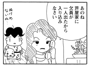 【無料漫画】毎日配信！少年アシベ（237）まさかのお泊りに!?「山田さんと行く（後）」キュートな“ゴマちゃん”をめぐる名作4コマ／森下裕美 13