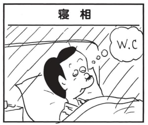 【無料漫画】かりあげクン(1556回)毎日配信!「前方後円」「聞き役」小学生に披露した珍しいもの/植田まさし 9