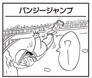 ワー