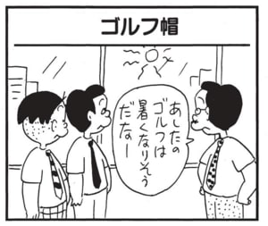 【無料漫画】かりあげクン(1657回)毎日配信!「キャンプ」「応急処置」やたら荷物が多いワケは…/植田まさし 9
