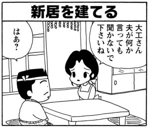 【無料漫画】毎日配信！少年アシベ（143）「憧れのあの人」森下裕美／キュートなゴマフアザラシの“ゴマちゃん”をめぐる名作ギャグ4コマ 18