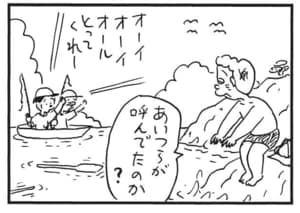 【無料漫画】かりあげクン（1601回）毎日配信！「山」「平行棒」山の空気よりうまいのは…／植田まさし 12