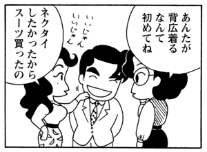 【無料漫画】毎日配信!少年アシベ(100)「サカタ兄からの手紙」森下裕美/キュートなゴマフアザラシの“ゴマちゃん”をめぐる名作ギャグ4コマ 27