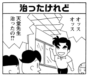 【無料漫画】毎日配信！少年アシベ（180）生まれて初めての風邪!?「鱶田がんばる」キュートな“ゴマちゃん”をめぐる名作4コマ／森下裕美 18