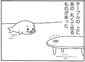 【無料漫画】毎日配信！少年アシベ（8）「参観日」森下裕美 18