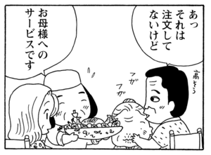 【無料漫画】毎日配信！少年アシベ（208）日記の内容をのぞき見…!?「アッキーの秘密」キュートな“ゴマちゃん”をめぐる名作4コマ／森下裕美 28
