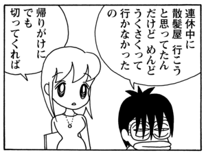 【無料漫画】毎日配信！少年アシベ（102）「恋人がほしい」森下裕美／キュートなゴマフアザラシの“ゴマちゃん”をめぐる名作ギャグ4コマ 8