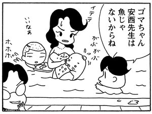 【無料漫画】毎日配信！少年アシベ（158）「人魚のように」森下裕美／キュートなゴマフアザラシの“ゴマちゃん”をめぐる名作ギャグ4コマ 9
