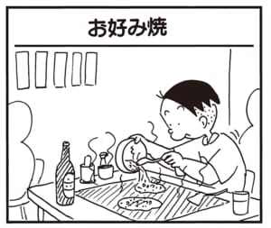 【無料漫画】かりあげクン(2083回)毎日2回配信!「お好み焼」バケツの中を見たらふと思いついて…/植田まさし 1