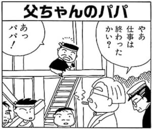 【無料漫画】毎日配信！少年アシベ（2）「愛の博愛固め!!」森下裕美 18