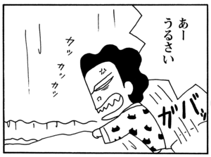 あーうるさい