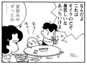 【無料漫画】毎日配信！少年アシベ（206）一言でまとめると…「夏休みの注意」キュートな“ゴマちゃん”をめぐる名作4コマ／森下裕美 9