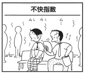 【無料漫画】かりあげクン(1605回)毎日配信!「不快指数」「ヨーヨー」わけもなくいきなり絡まれたのかと思いきや…/植田まさし 1
