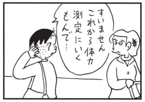 【無料漫画】かりあげクン(1704回)毎日配信!「スタイル」「乳母車」日本人の体型変化を見て…/植田まさし 7