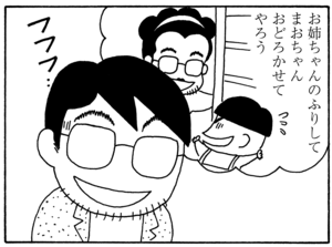 【無料漫画】毎日配信！少年アシベ（42）「初めての日」森下裕美／キュートなゴマフアザラシの“ゴマちゃん”をめぐる名作ギャグ4コマ 23