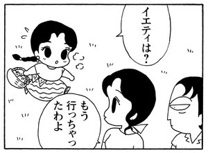 【無料漫画】毎日配信!少年アシベ(152)「泣かないで」森下裕美/キュートなゴマフアザラシの“ゴマちゃん”をめぐる名作ギャグ4コマ 15