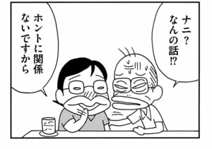 【無料漫画】ここだけのふたり！（454回）みんなかわいい赤ちゃんに夢中！／森下裕美 12